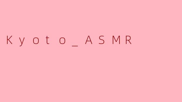 Kyoto_ASMR