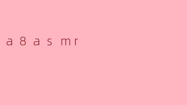 什么是a8asmr,它与其他ASMR频道有什么不同?