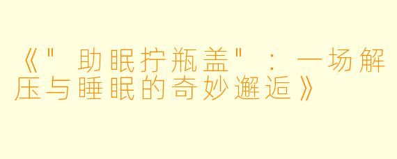 《