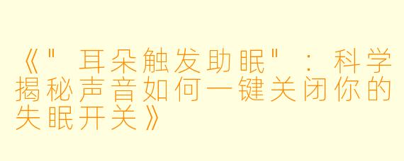 《