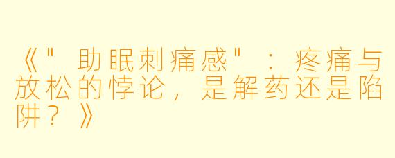《