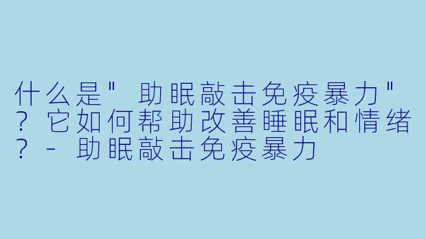 什么是