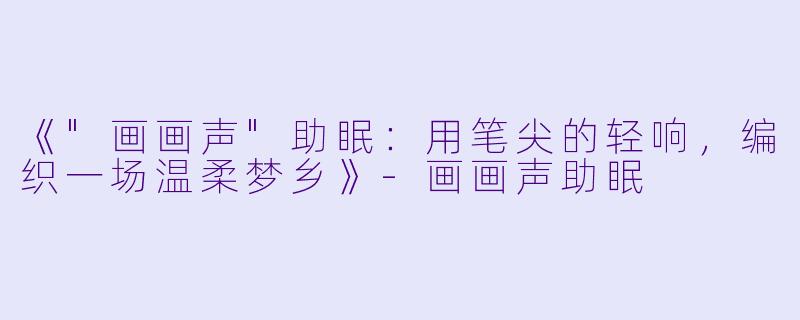 《