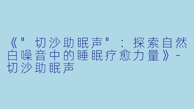 《