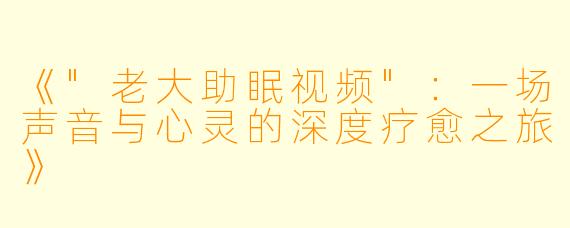 《