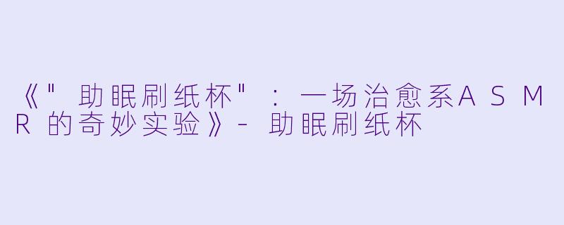 《