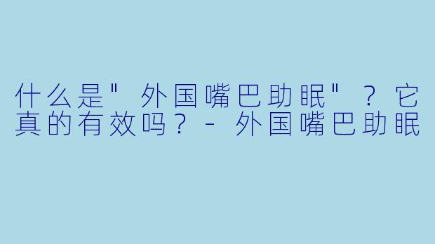 什么是