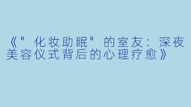 《