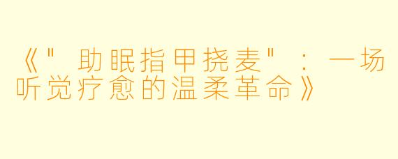 《