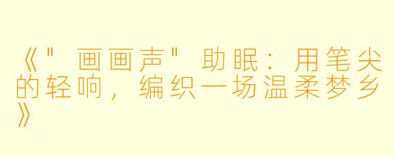 《