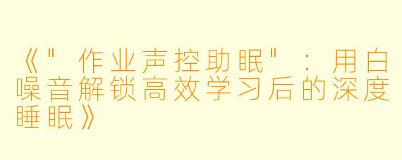 《