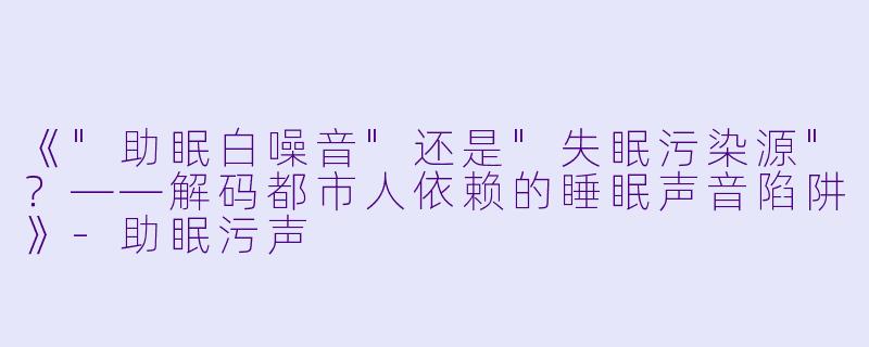 《