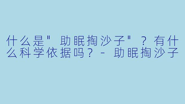 什么是